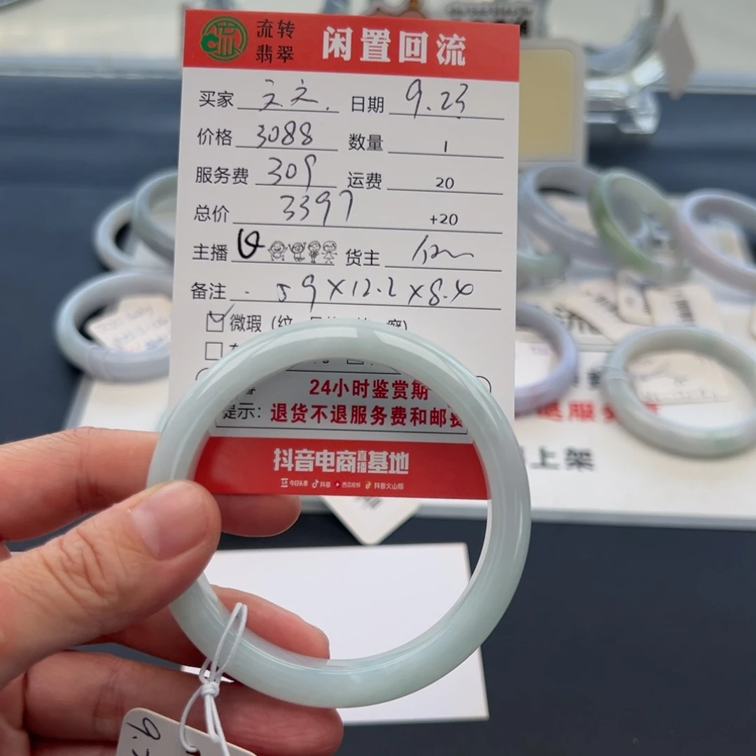 未镶嵌手镯翡翠六**.59正圈