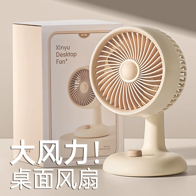那物夏季清凉桌面风扇办公室台式usb可插充电大风力学生宿舍床头