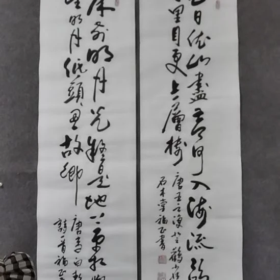 流***月书法书书屋书法作品