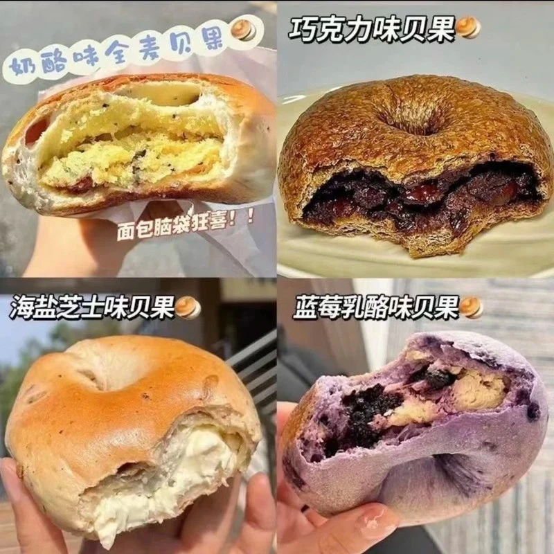 全麦贝果面包0蔗糖夹心欧包多口味粗粮面包学生健身饱腹代餐.早餐