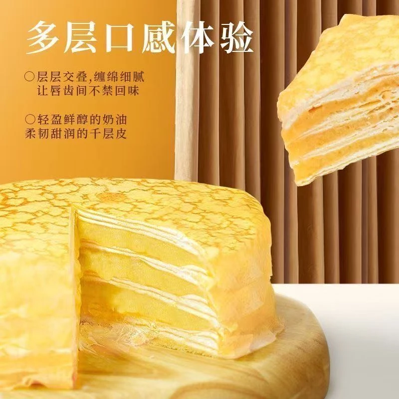 【卖蛋糕女孩】爆款蛋糕6寸动物奶油榴莲千层香甜下午茶夜宵