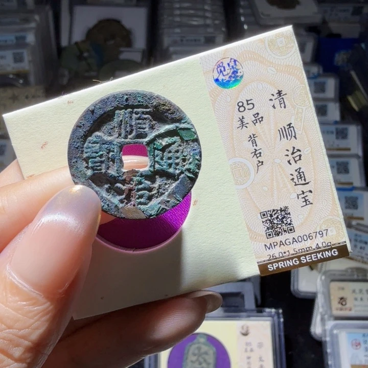 铜As历朝历代，6797