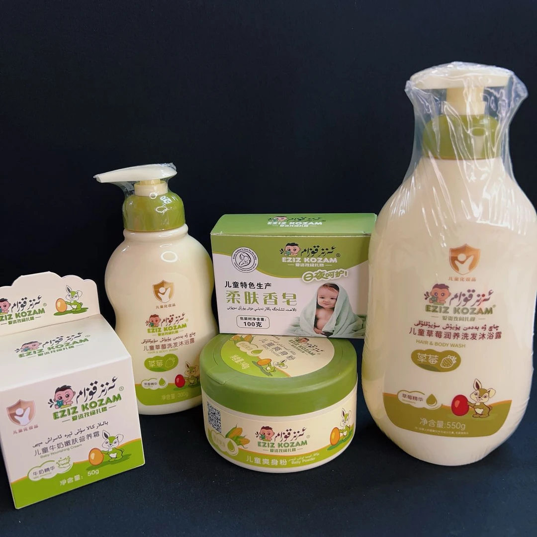 （帕总推荐）EZIZ KOZAM洗发沐浴露及爽身粉香皂营养霜