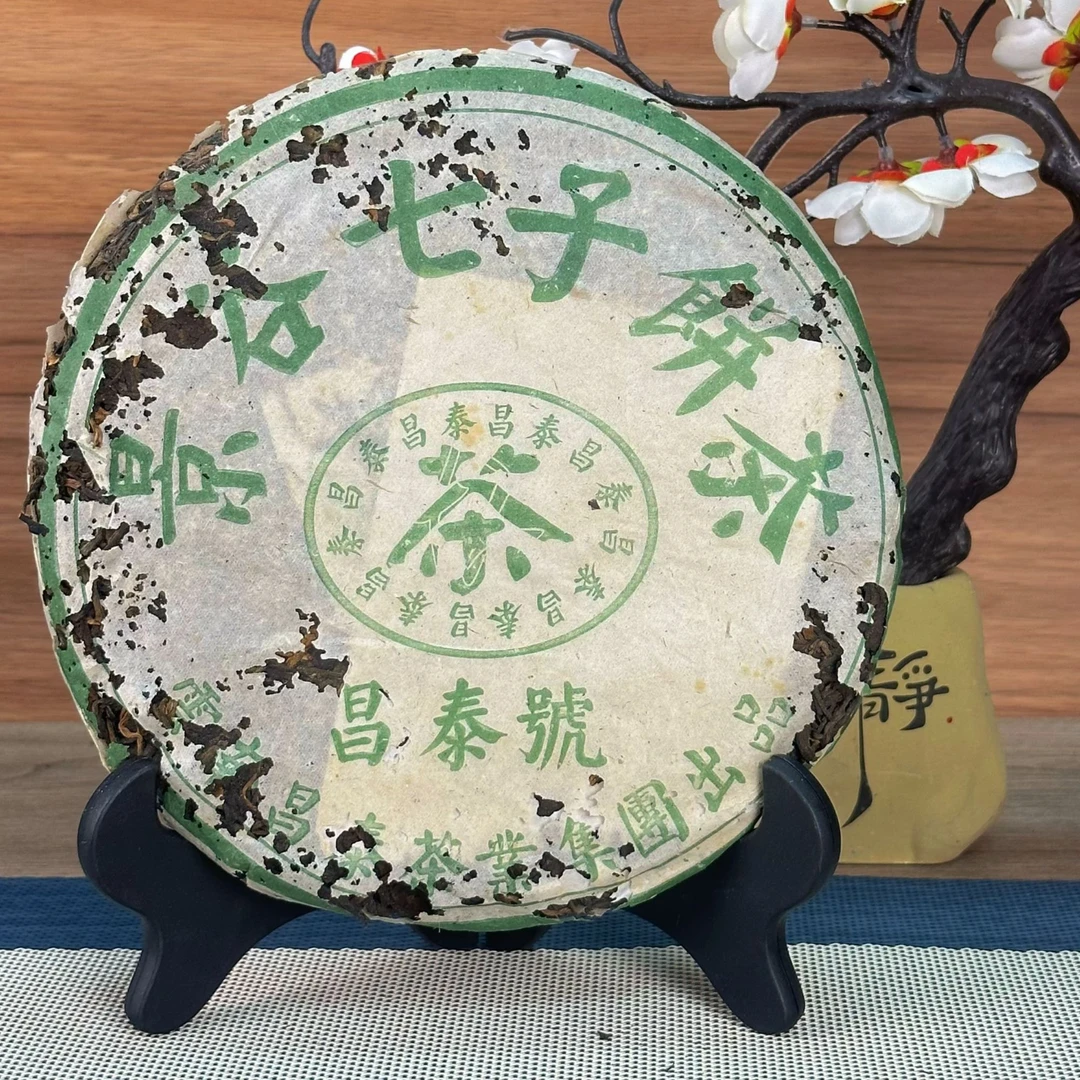 2005年昌泰號景谷七子饼昌泰集团出品滋味浓郁 普洱茶生茶357克
