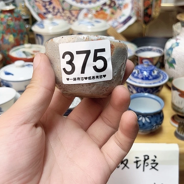 瓷片因****你375……………………