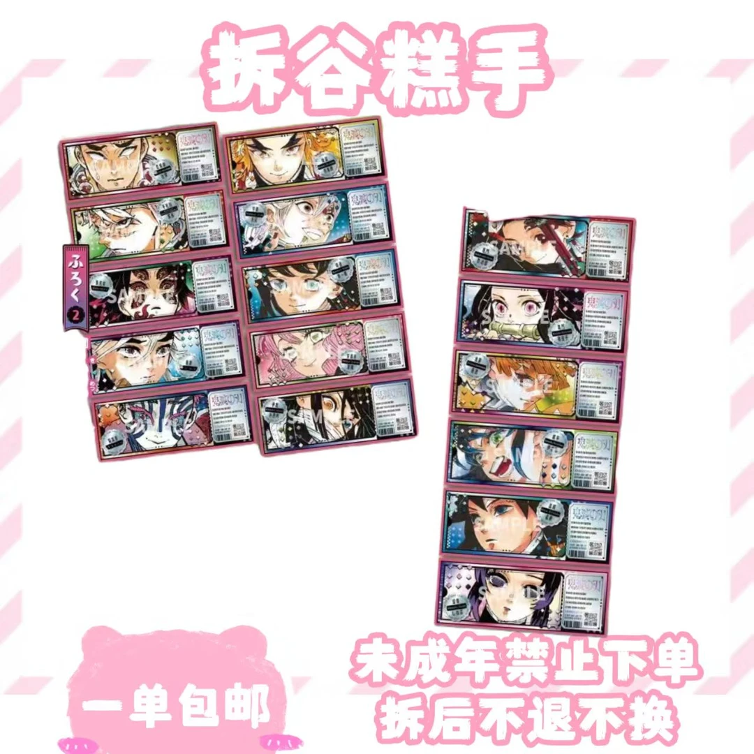 【鬼灭之刃】原画票根贴纸 （盲盒代拆）