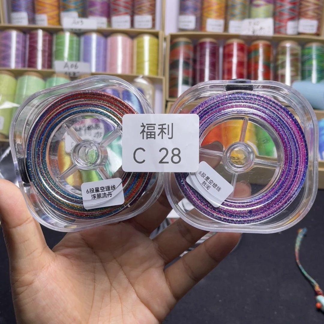 腈纶6股星空蜡防尘盒C28