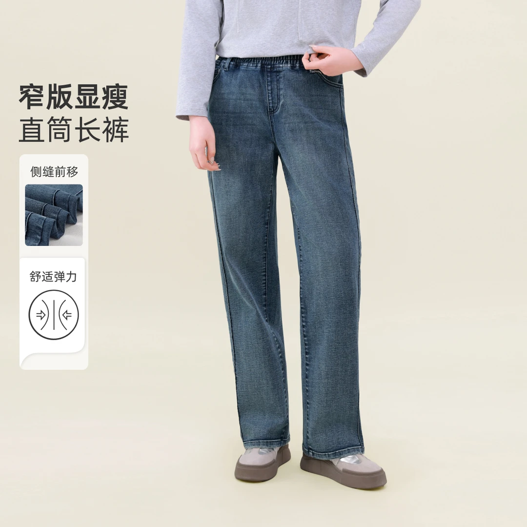 【弹力直筒牛仔裤】MsShe大码女装2025显瘦高腰长裤女M2502050