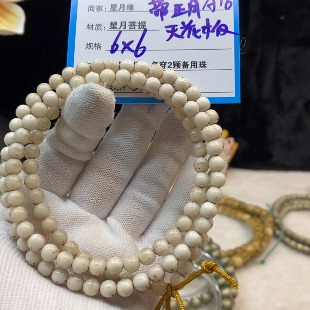 【闪购商品】手串星月菩提A16—————-