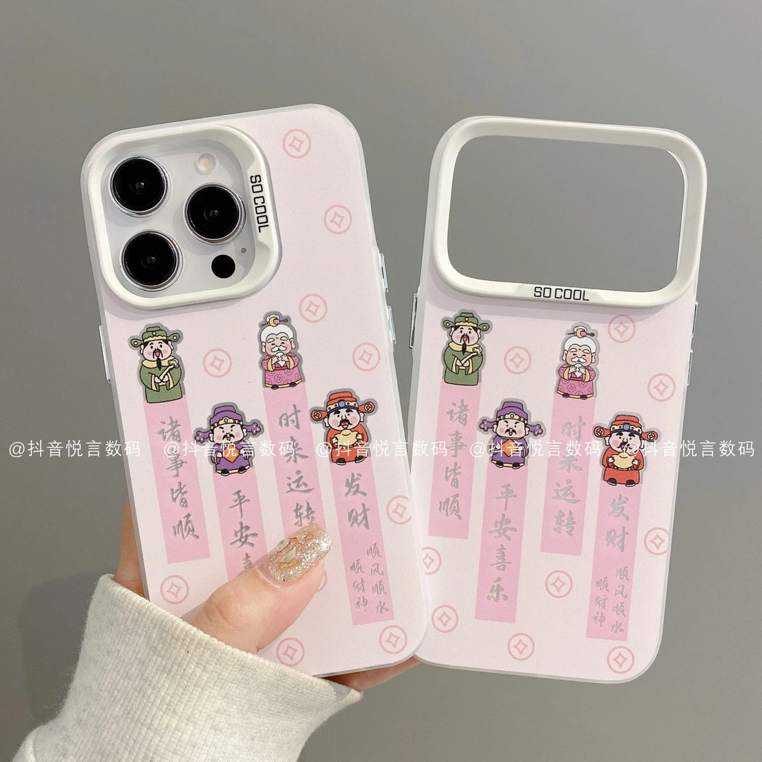 磨砂彩银适用iphone17promax苹果16手机壳15/14/13/12华为小财神