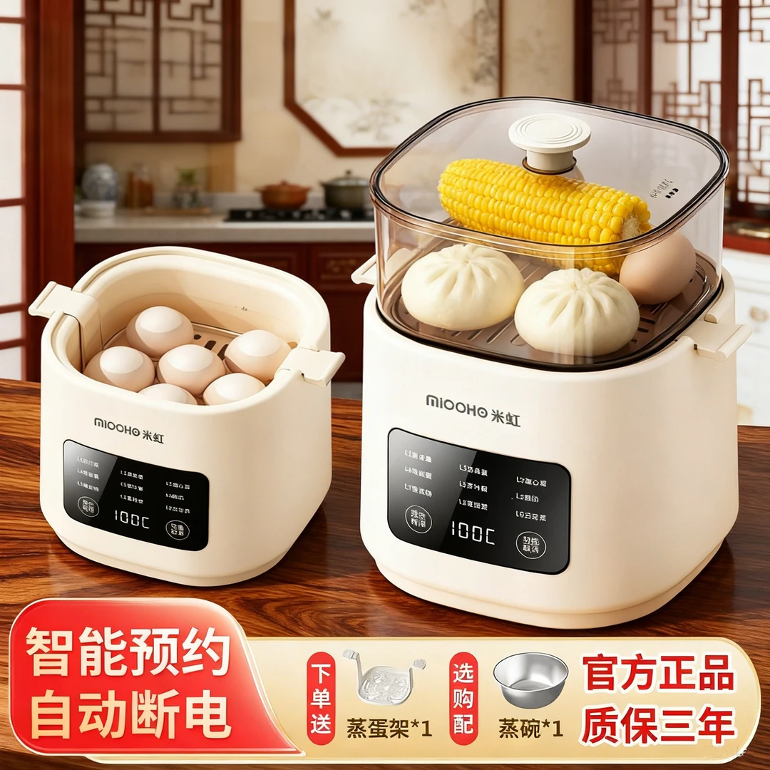 蒸蛋器2025年新款自动断电多功能煮蛋器可预约早餐机煮鸡蛋神器