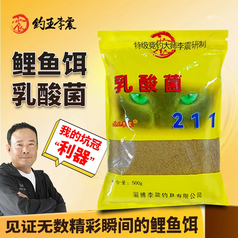 钓王李震211鲤鱼饵料黑坑偷驴滑鱼回锅鱼工程鲫一包搞定鱼饵窝料