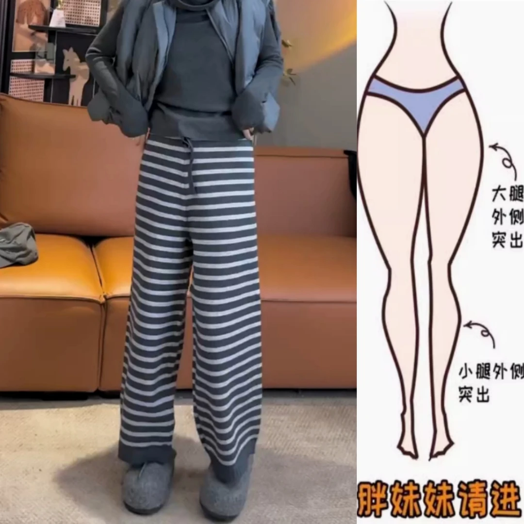 景倩妮时尚慵懒条纹针织休闲裤2025年秋季新款高腰显瘦窄版阔腿裤