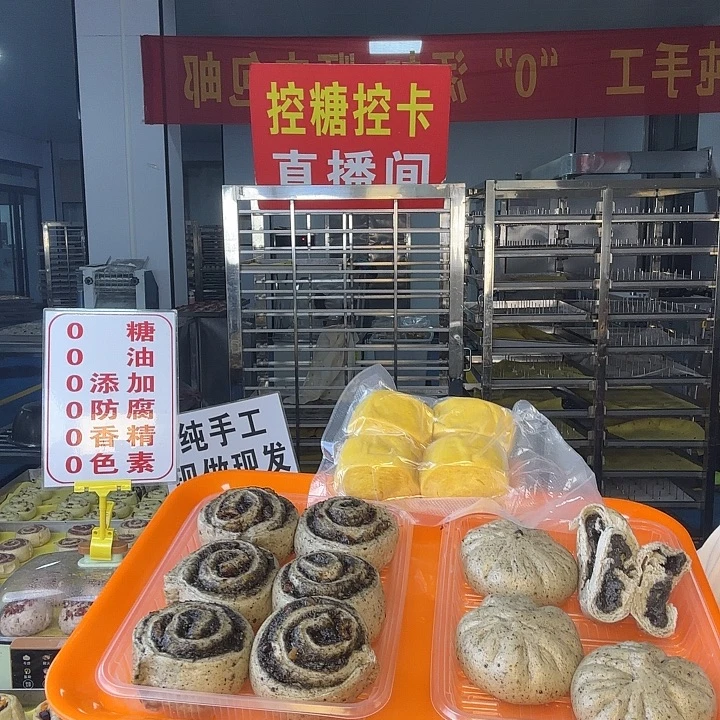 冷冻60天河南省包装《黑芝麻组合》6黑芝麻卷4爆浆黑芝麻，松4任意馒