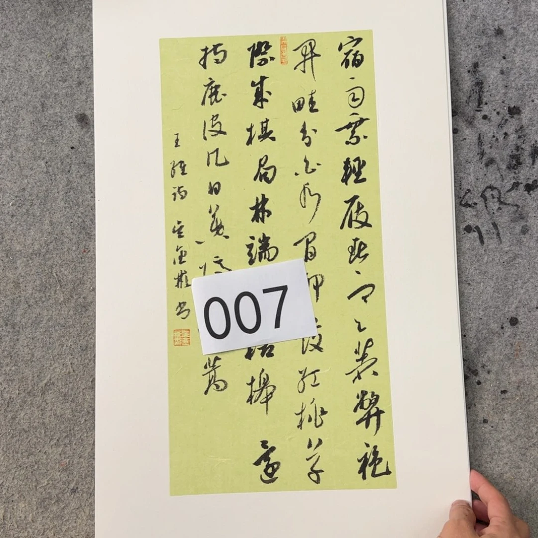 书法吴金彬手写书法作品欣赏