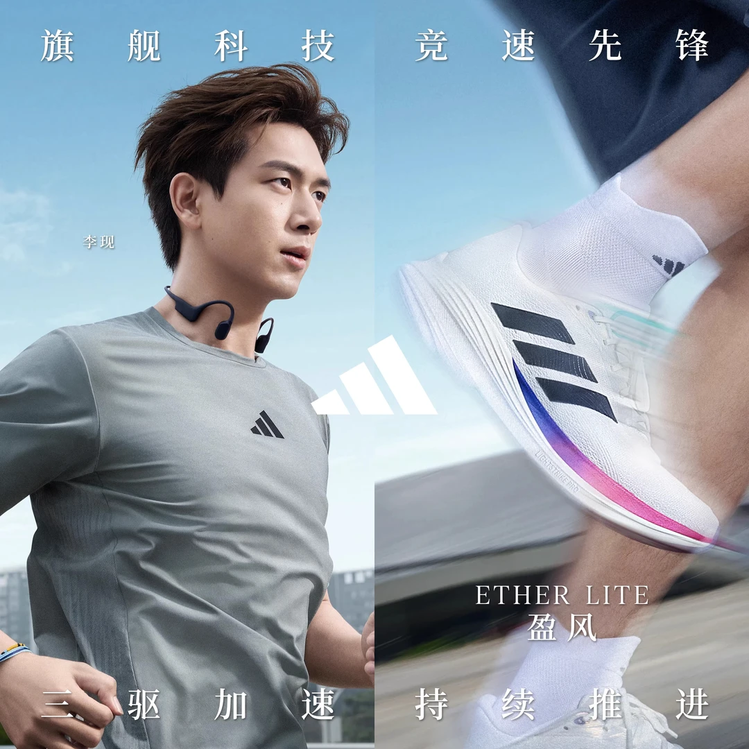 阿迪达斯运动鞋男李现同款2025秋季透气休闲男鞋马拉松竞速跑步鞋