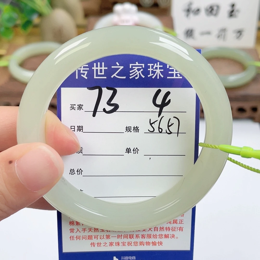 未镶嵌手镯和田玉
