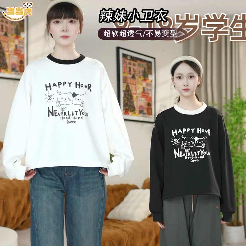 【卡通辣妹T】春秋女大童初高中学生休闲卫衣长袖学生装短上衣85001