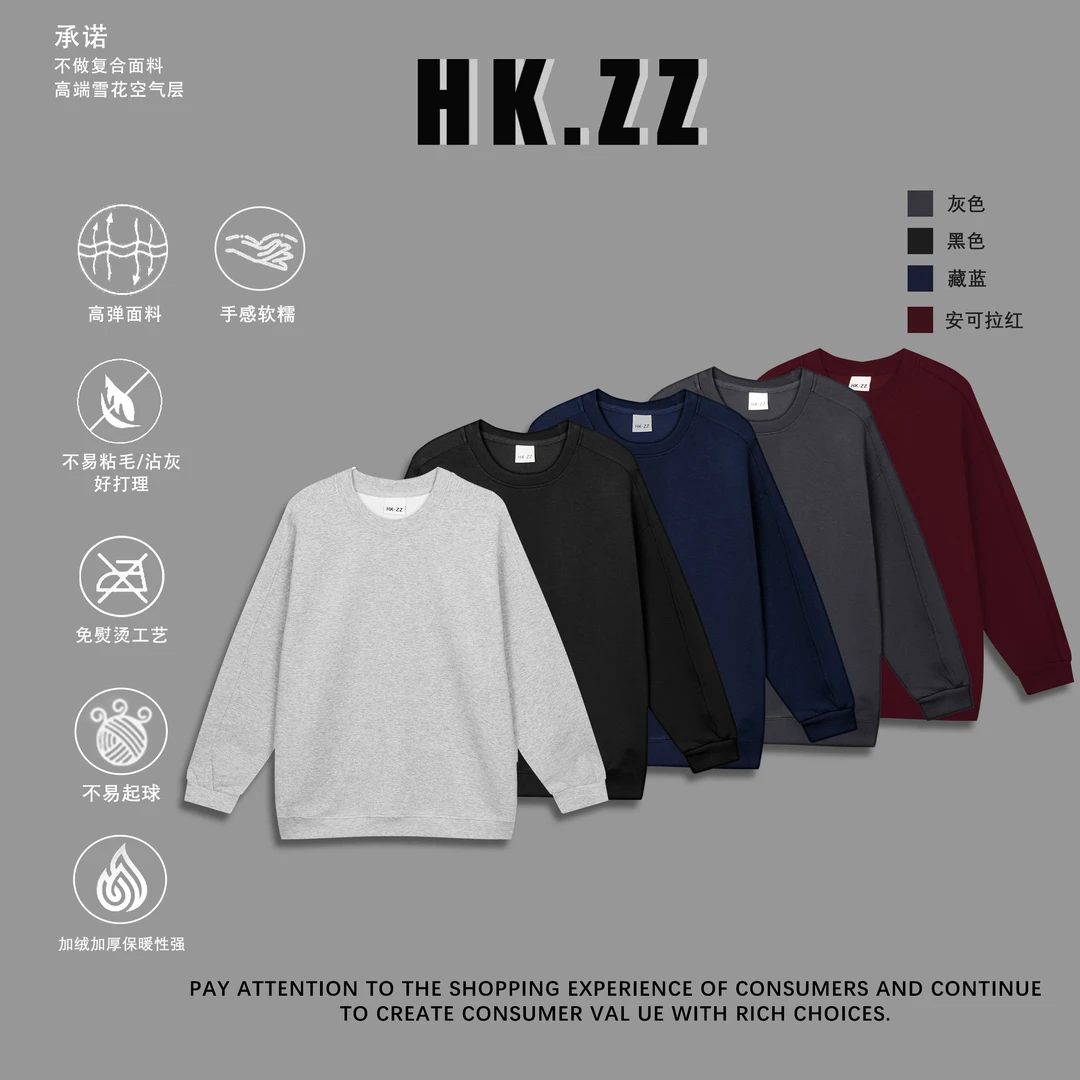 秋冬600g重磅空气层高弹圆领拼接宽松休闲百搭基础情侣净版卫衣