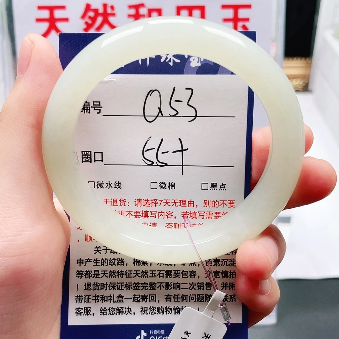 未镶嵌手镯和田玉