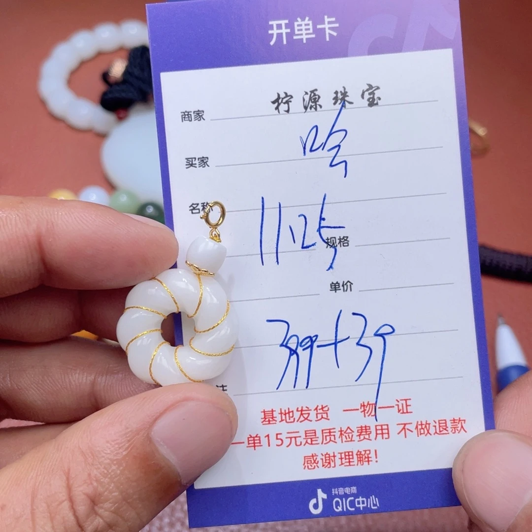 哈****和田玉未镶嵌颈饰