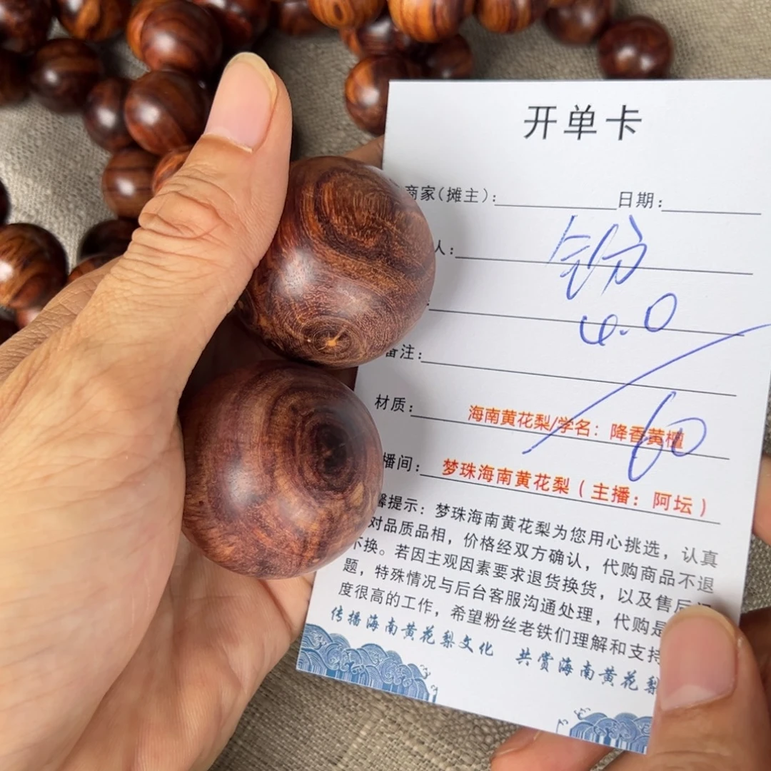 ****。把件黄花梨/降香黄檀