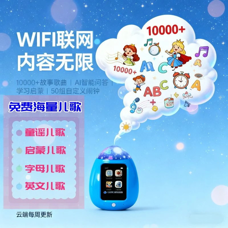 学吉星AI小初高智能机器人语音控制多功能闹钟时间管理学生闹钟