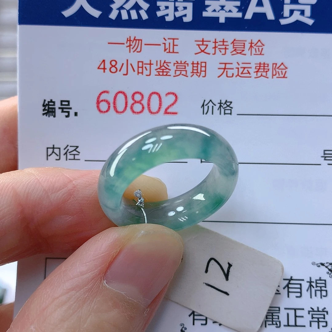 翡翠戒指未镶嵌翡翠