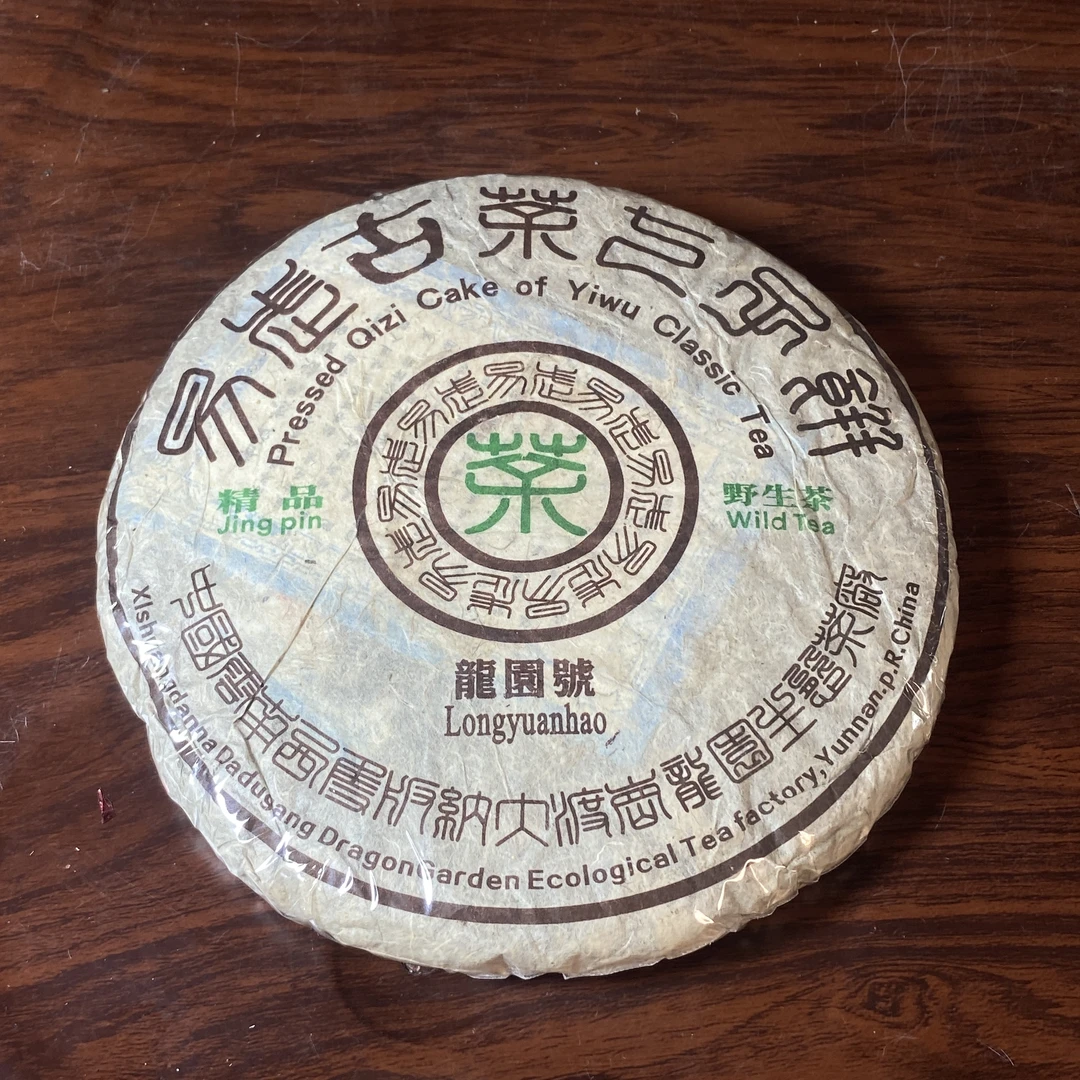 【中老期茶】-lot009 2006 龙园号 易武古茶七子饼 生茶