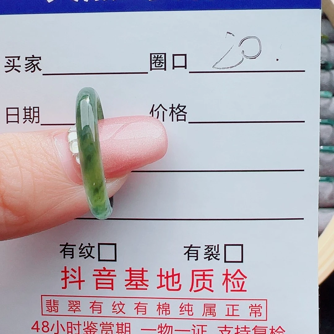翡翠戒指未镶嵌戒圈