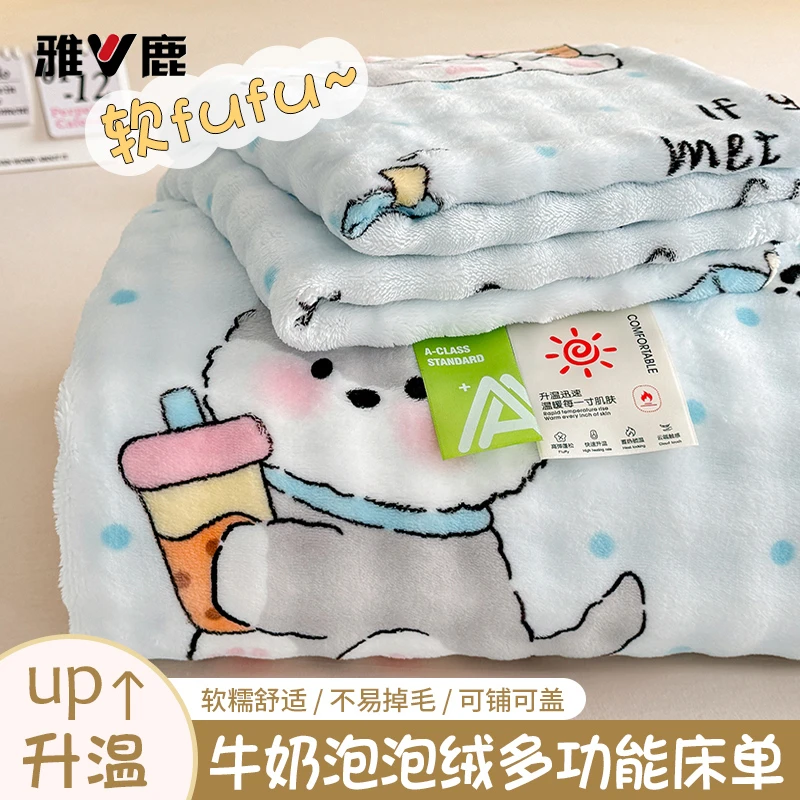 雅鹿牛奶绒床单单件2025新款加厚保暖可机洗冬季泡泡珊瑚绒被单