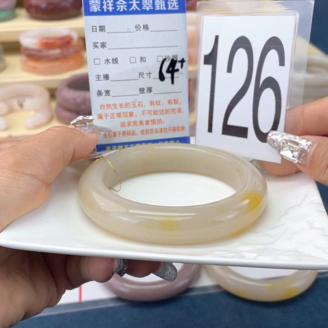 未镶嵌手镯石英岩玉