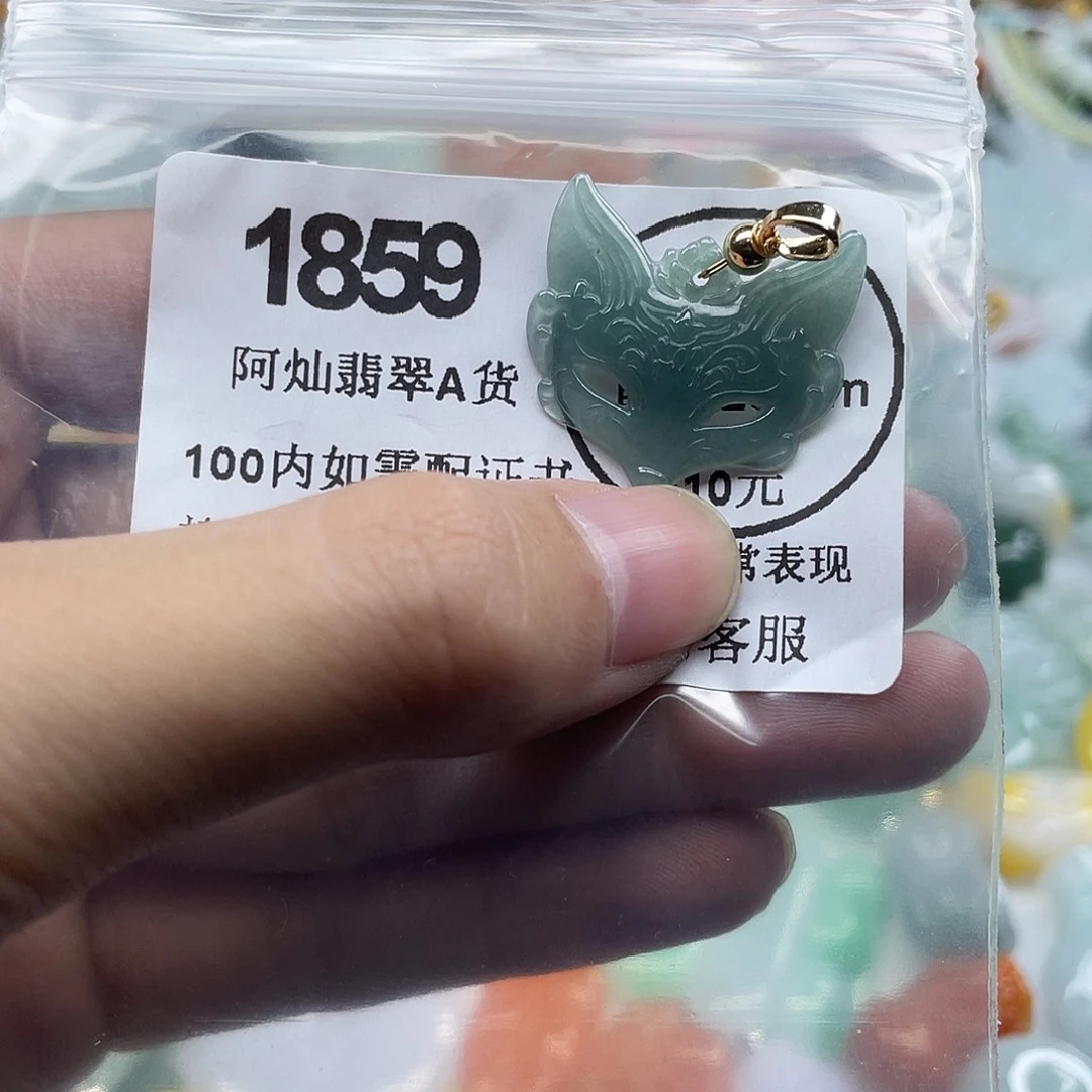 翡翠未镶嵌吊坠(赠链)