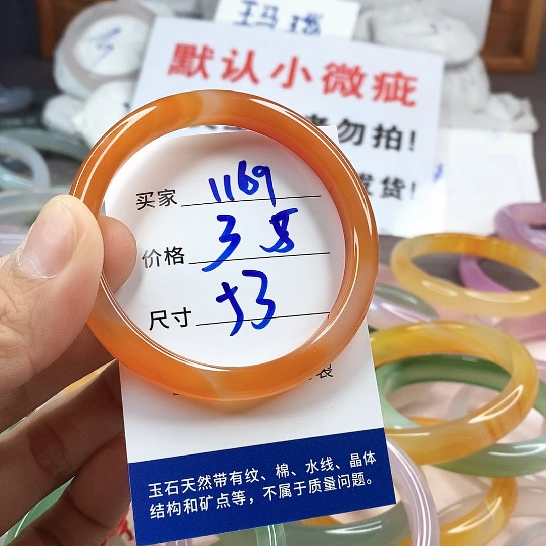 手镯玛瑙/玉髓未镶嵌1169