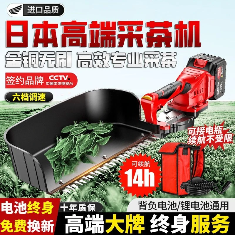 2025新款电动采茶机绿篱机充电式多功能采摘神器园林茶田果园通用