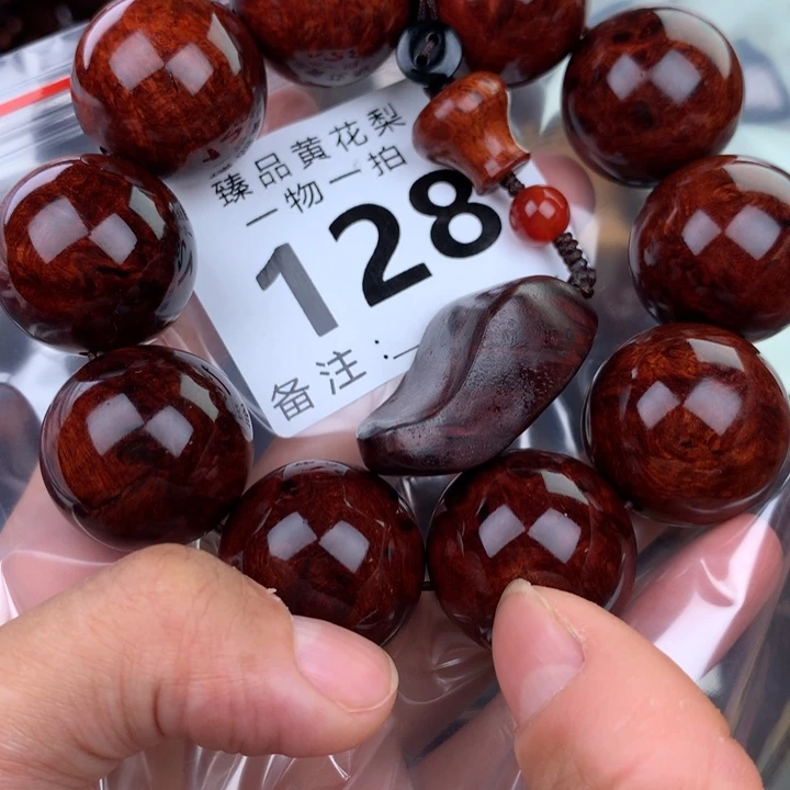 高***院花梨木类手串手链2.5高货