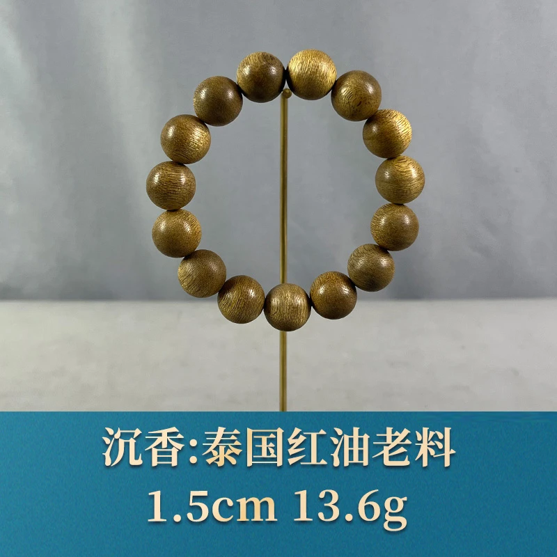 75562 泰国红油老料 沉香