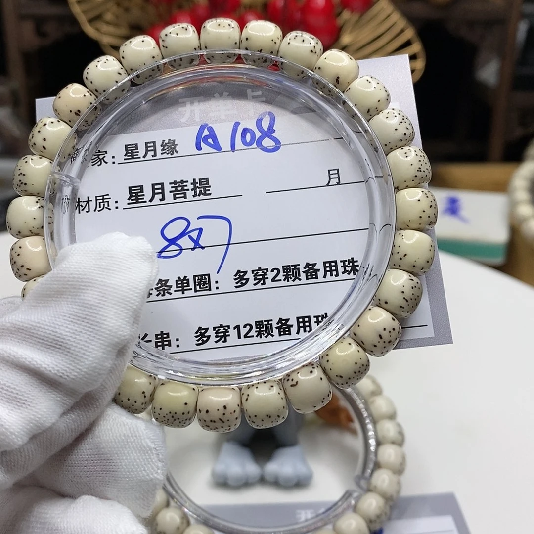 【闪购商品】星月菩提吊坠108、b n n m m k