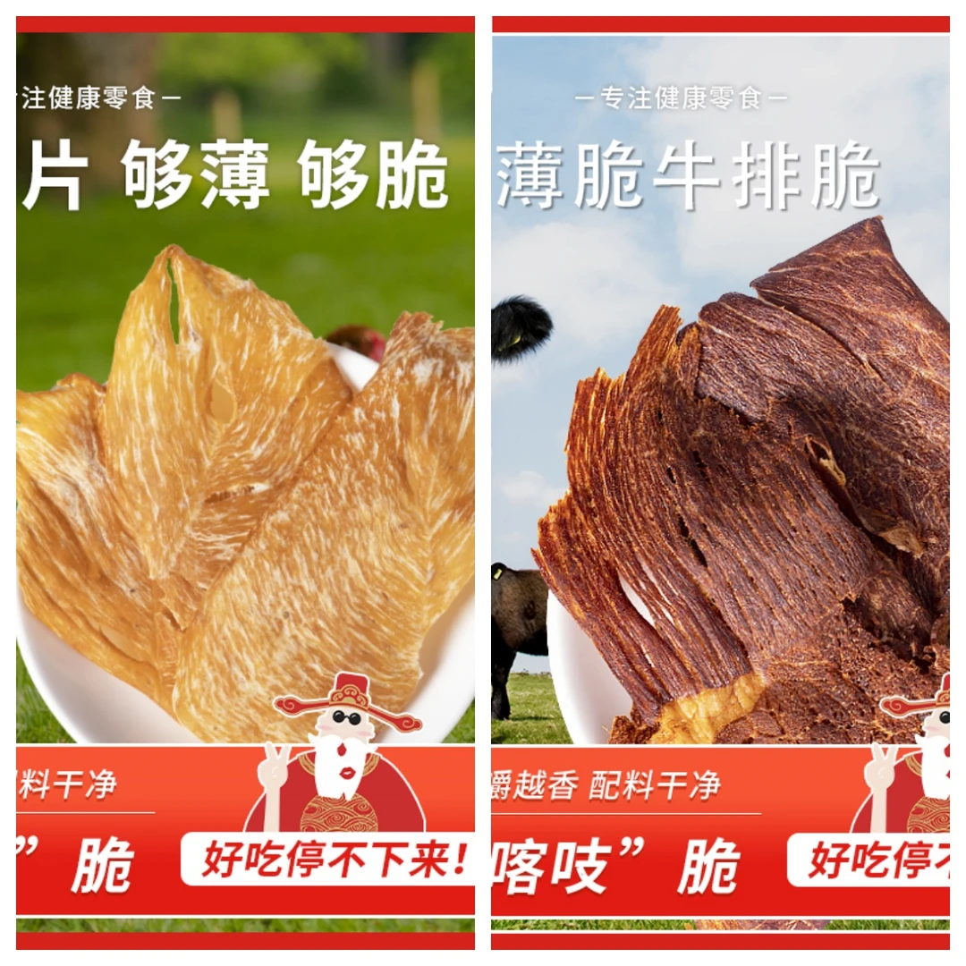 ChaoBoBo/潮伯伯 薄脆鸡肉片80g/瓶+薄脆牛肉片80g/瓶