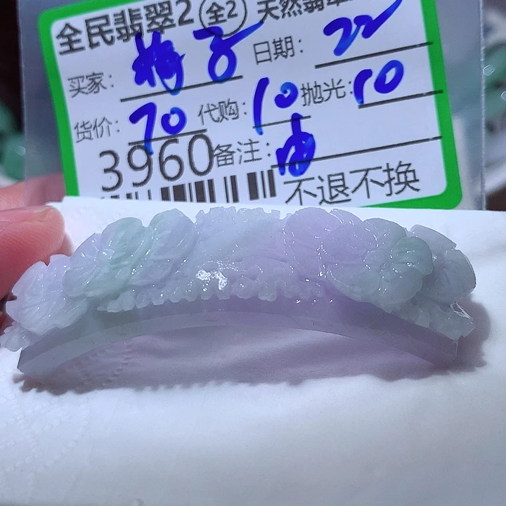 梅***子未镶嵌定制翡翠翡翠
