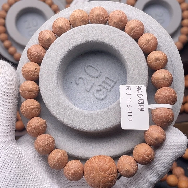 吊坠凤眼菩提凤眼菩提