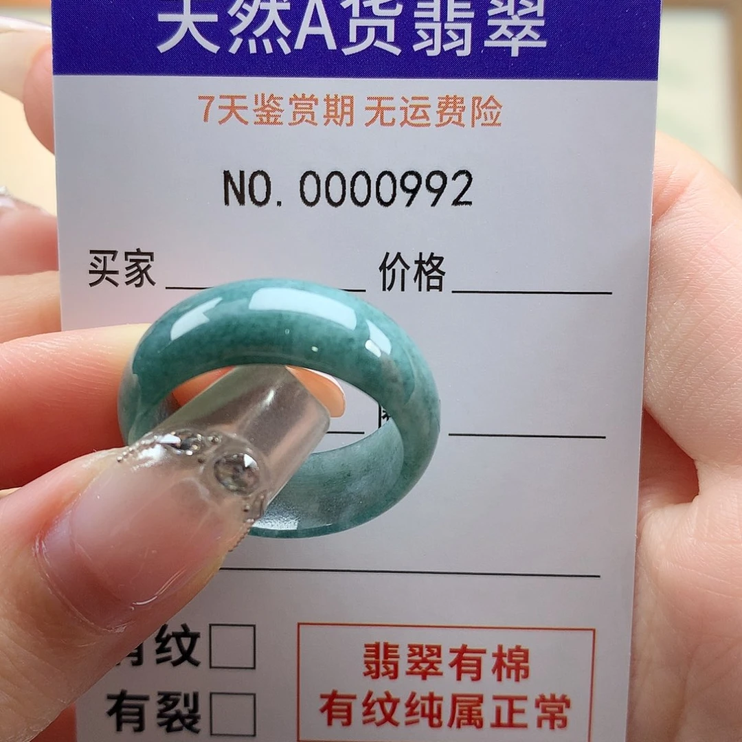 博***育未镶嵌戒指翡翠天然翡翠24号