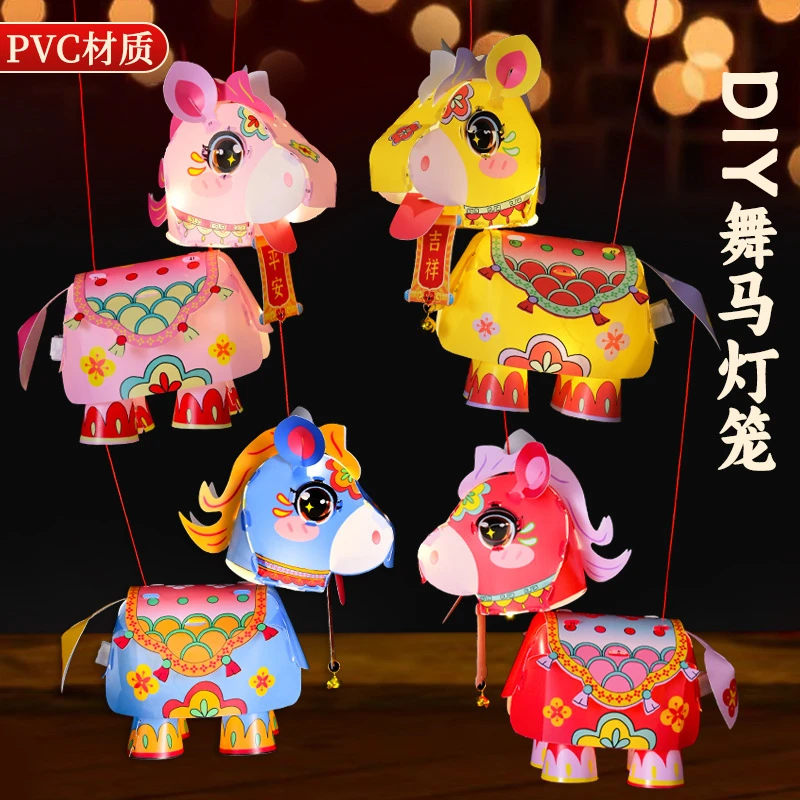 2026新年手提灯笼马年元旦卡通舞马灯儿童手工diy材料包春节花灯