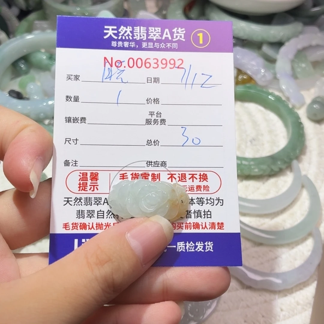 晓***旭翡翠未镶嵌颈饰111111111
