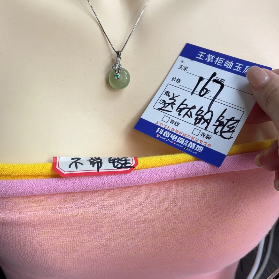 合金岫玉吊坠吊坠