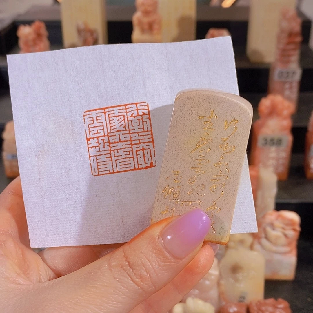 昌化石印石         0852