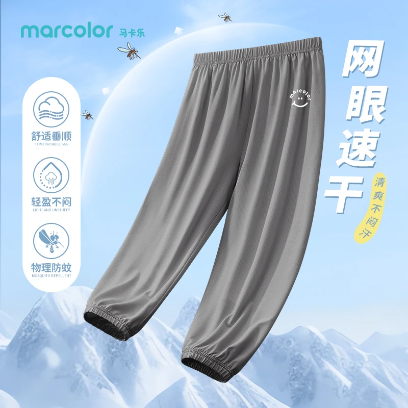 马卡乐男童防蚊裤中大童2025新款女童薄款休闲裤夏季网眼速干裤子