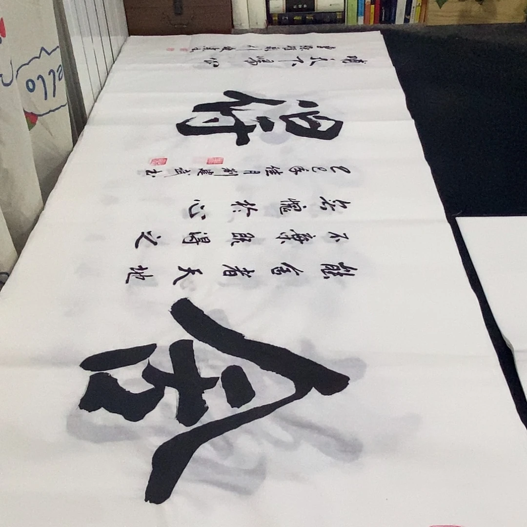 书法老师精品书法