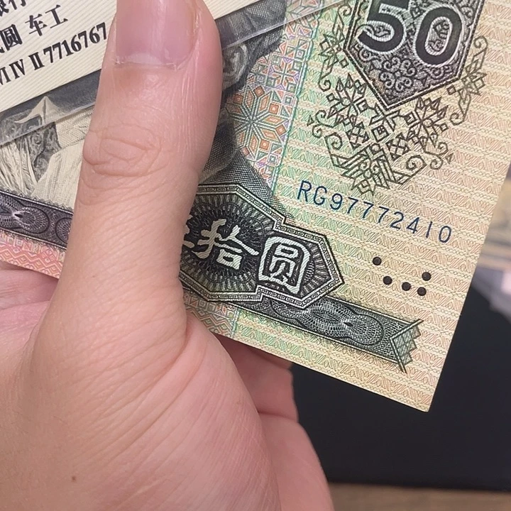 9050一张，流通好品中间豹