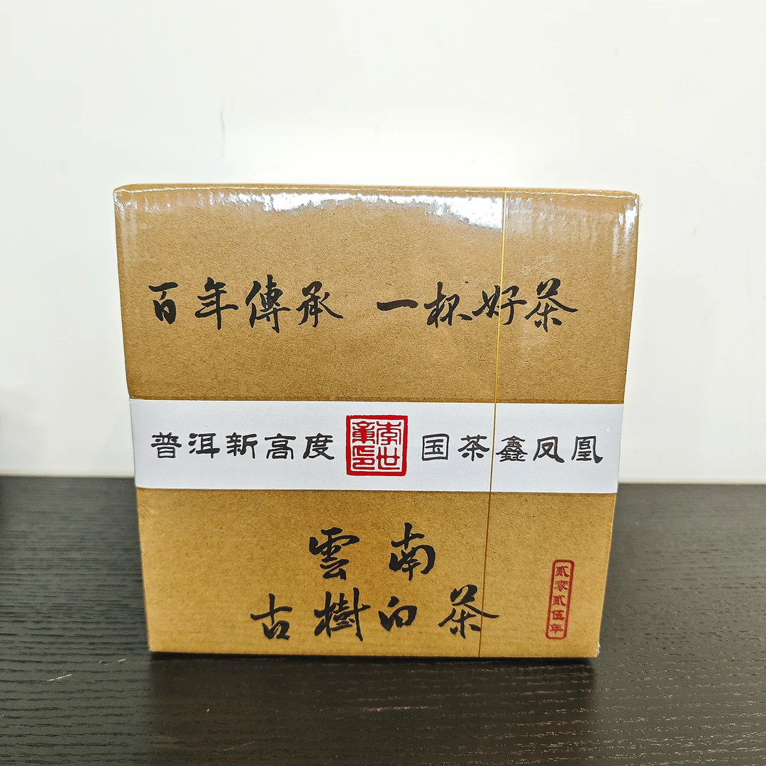 【鹏友专属】鑫凤凰2025年云南古树白茶200g
